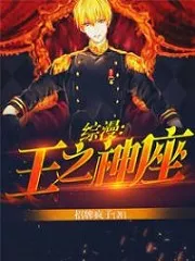 Manga: The King’s Seat