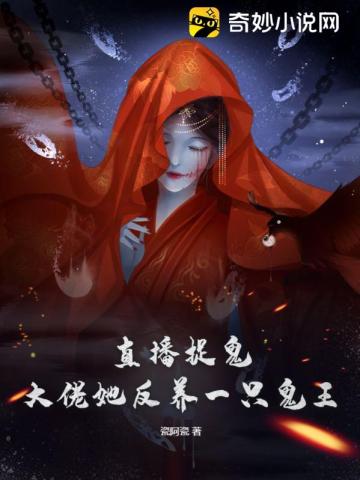 Live ghost hunting: Boss, she raises a ghost king instead