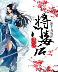 The Rebirth of the Vengeful Empress from a Military Family